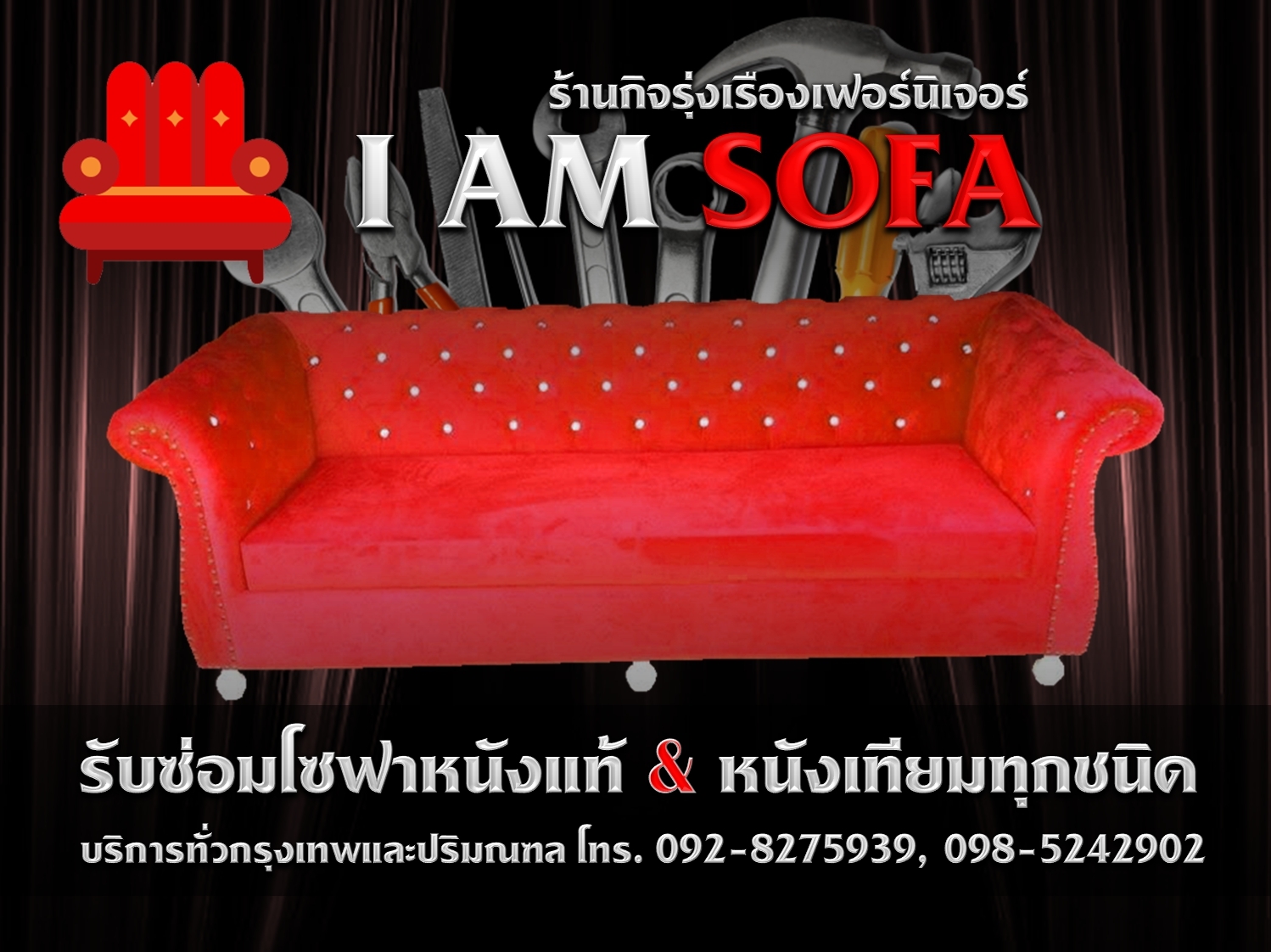 I Am Sofa