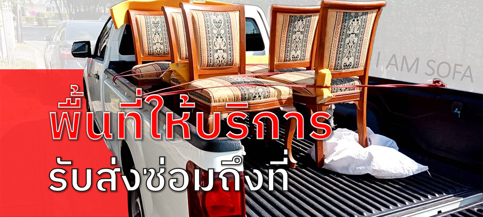 พื้นที่ให้บริการ